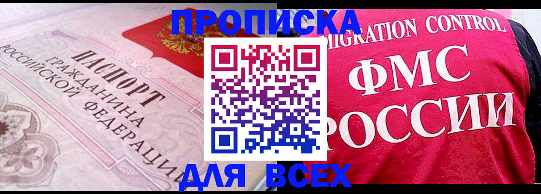 прописка для школы в Алатыре