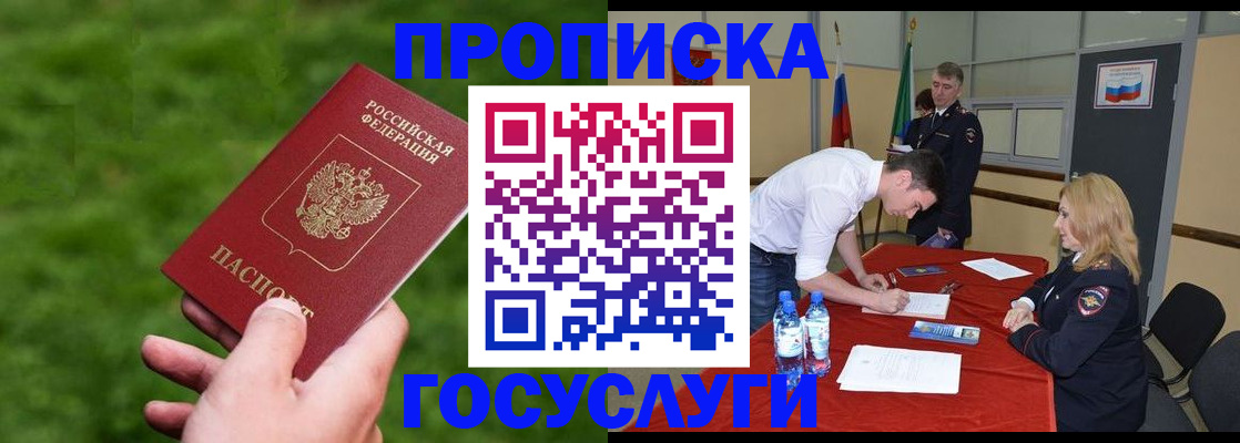 где прописаться в Алатыре