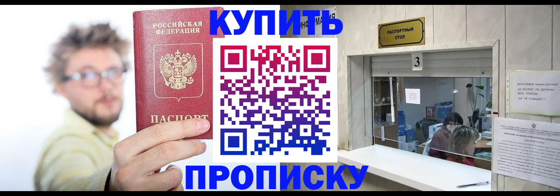 прописка для воинского учёта в Алатыре