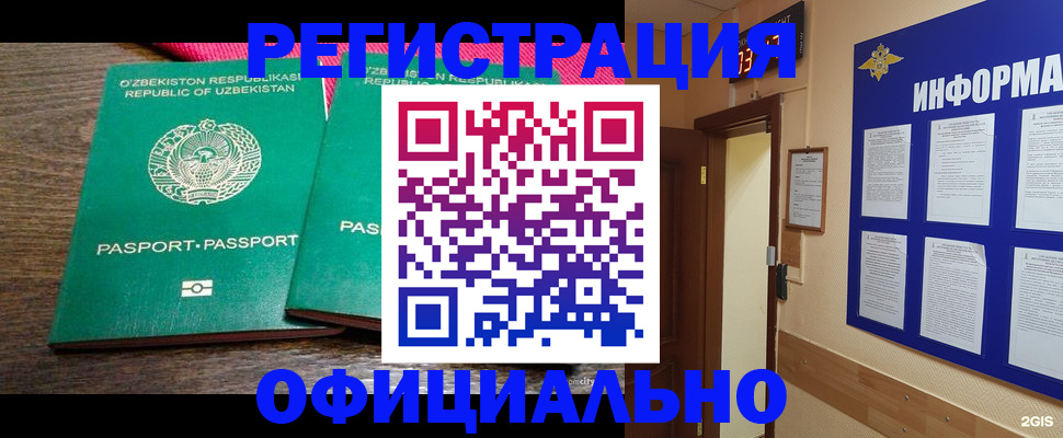 содействие в регистрации иностранных граждан в Алатыре