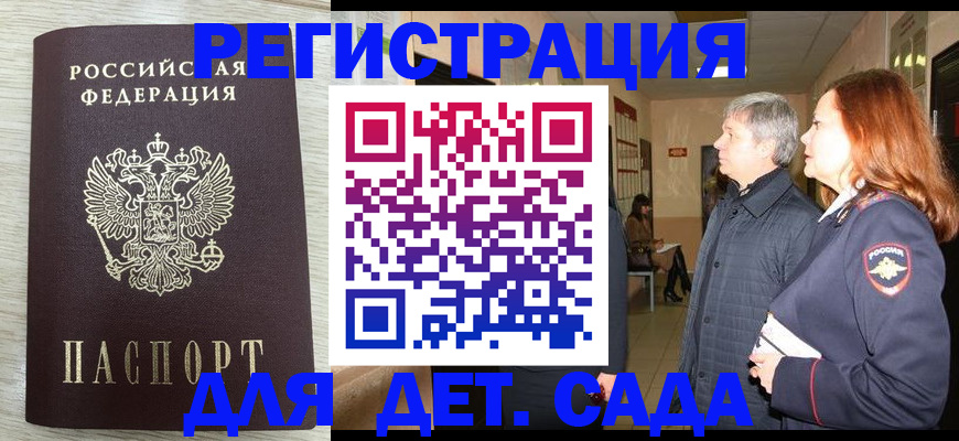 временная регистрация госуслуги в Алатыре