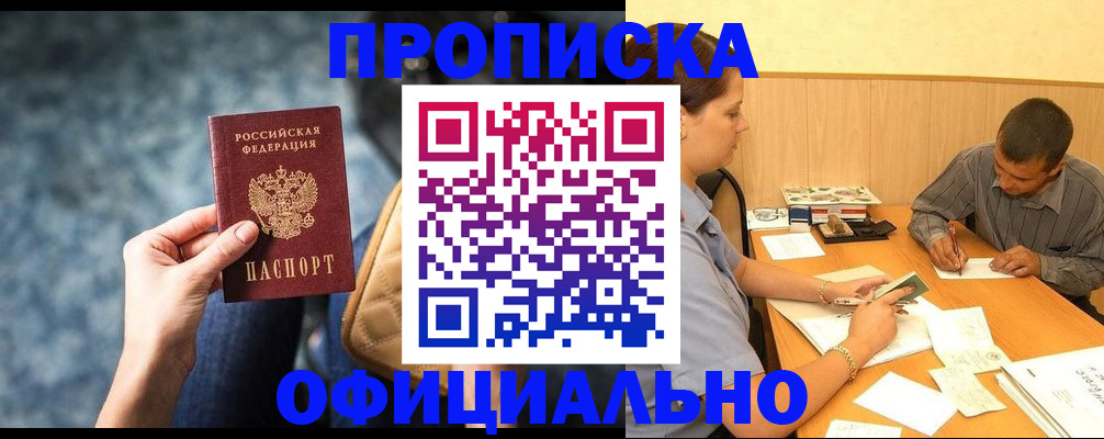 законная регистрация в Алатыре