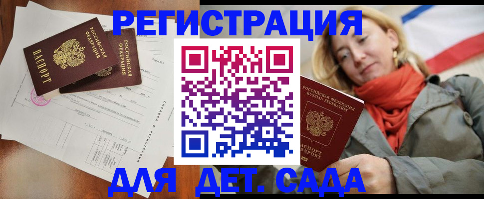 временная регистрация госуслуги в Алатыре