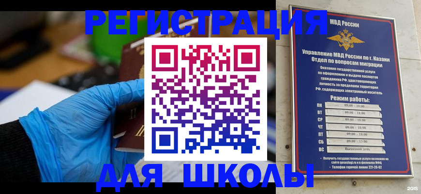 помощь с регистрацией ребёнка в Алатыре
