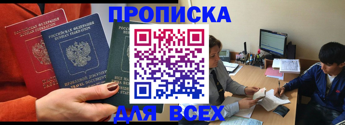 помощь с регистрацией через МВД в Алатыре